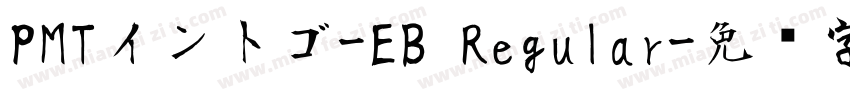 PMTイントゴ-EB Regular字体转换